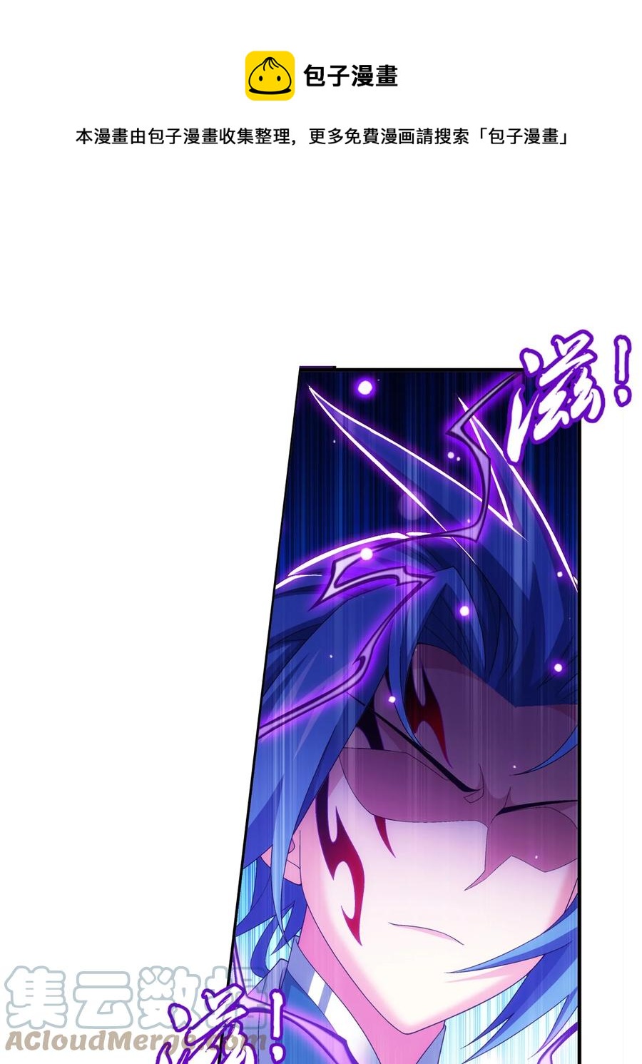 斗破苍穹之大主宰漫画,542 姬玄破不了的，我来破！1图