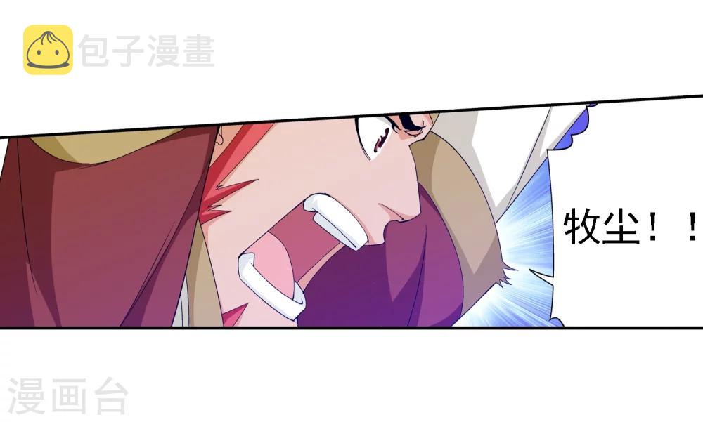 斗破苍穹之大主宰漫画,第39话 灵王晋级1图