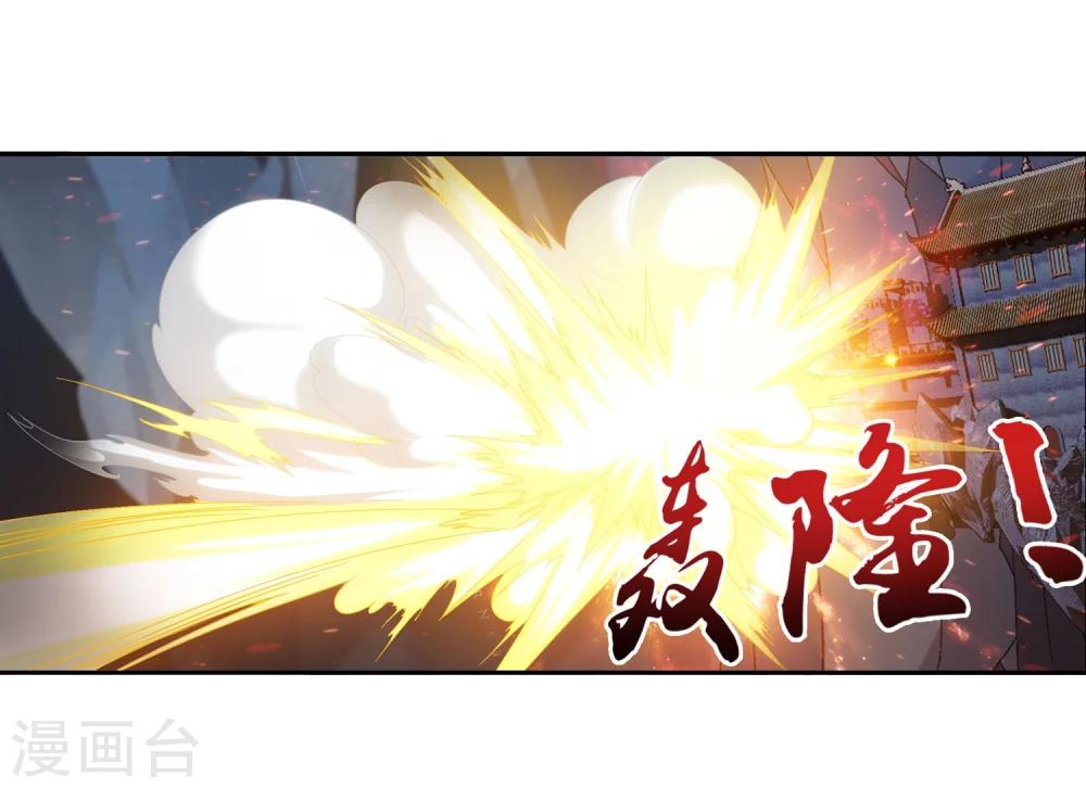 斗破苍穹之大主宰漫画,第118话 反击的狼烟2图
