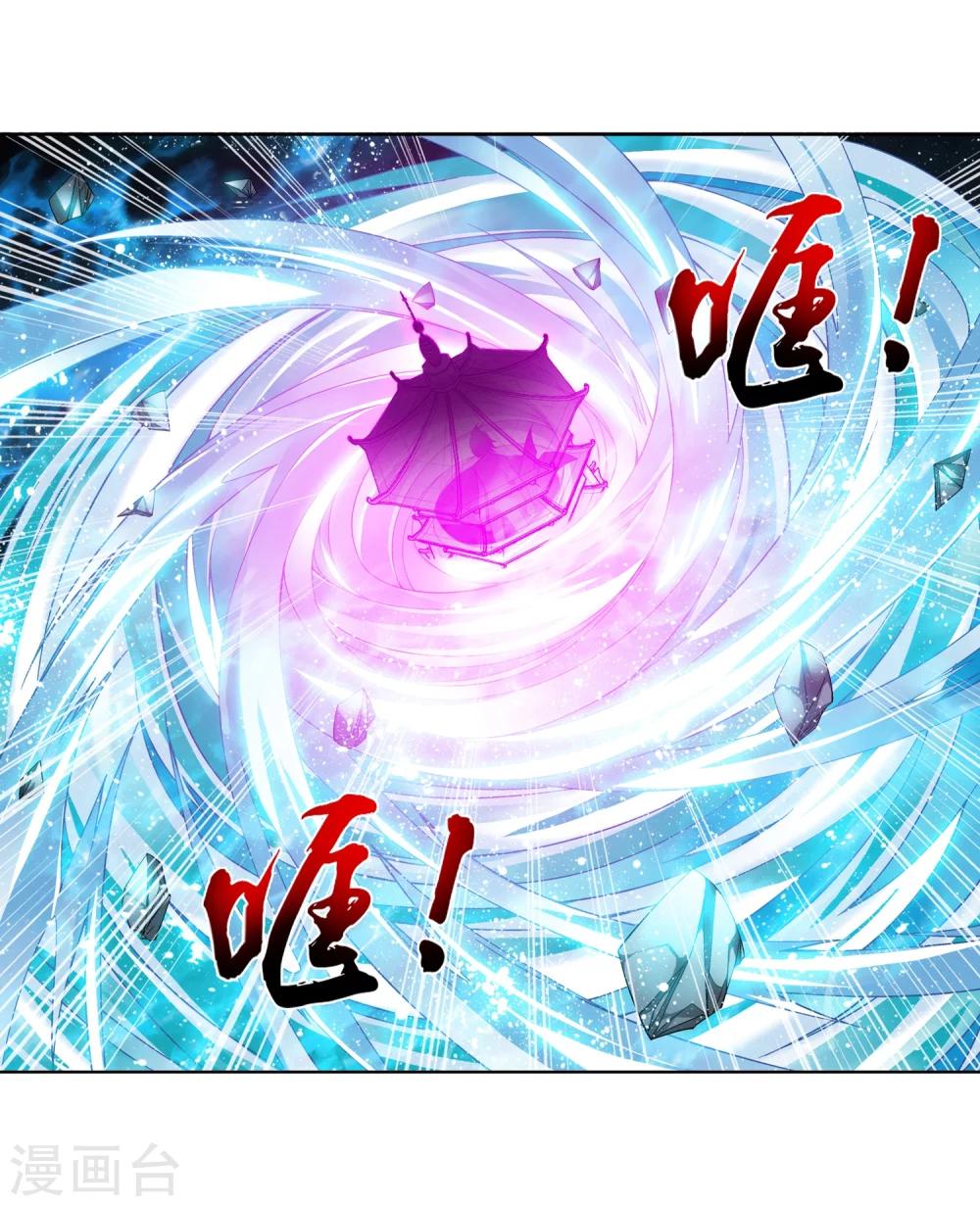 斗破苍穹之大主宰漫画,第210话 山巅夺旗之战1图
