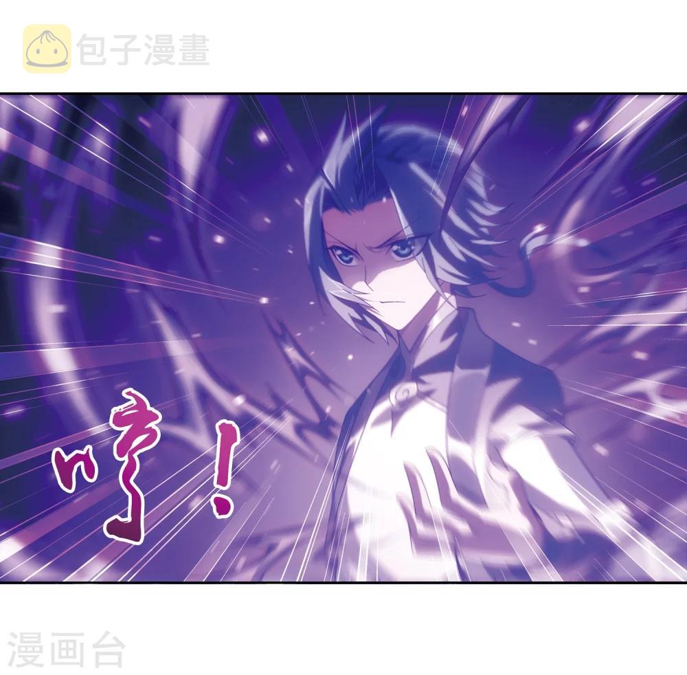 斗破苍穹之大主宰漫画,第217话 如何变得更强1图