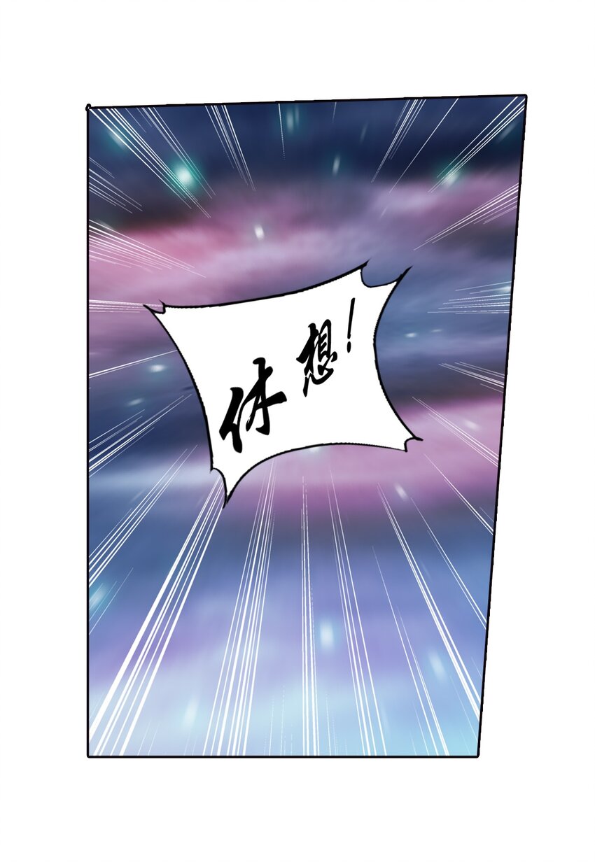 斗破苍穹之大主宰漫画,563 逃出灵海2图