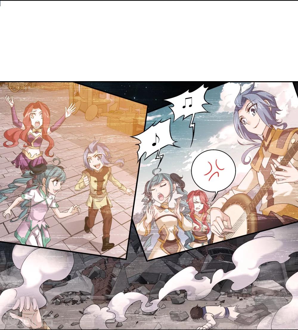 斗破苍穹之大主宰漫画,第136话 不能走1图