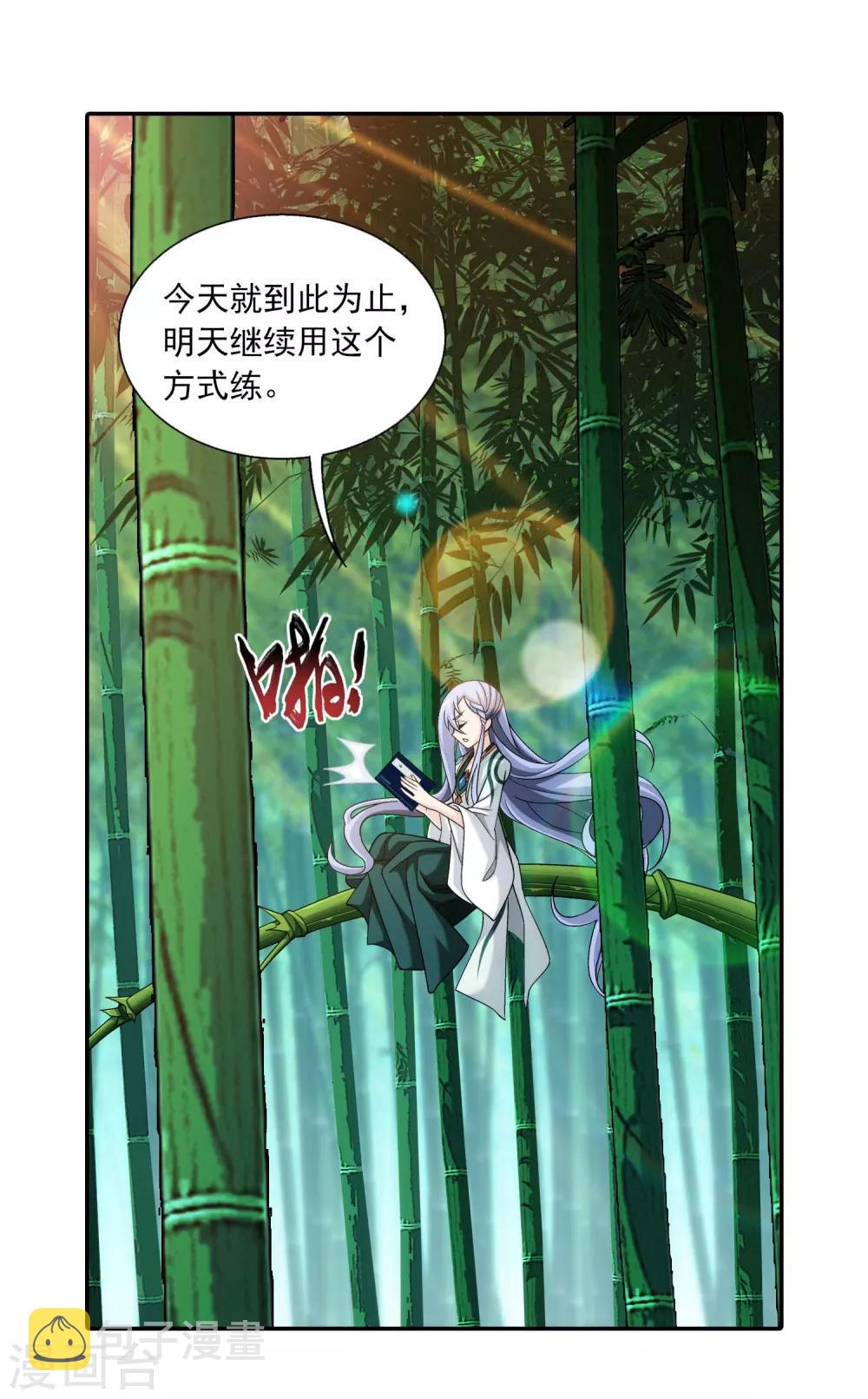 斗破苍穹之大主宰漫画,第397话 破阵！2图