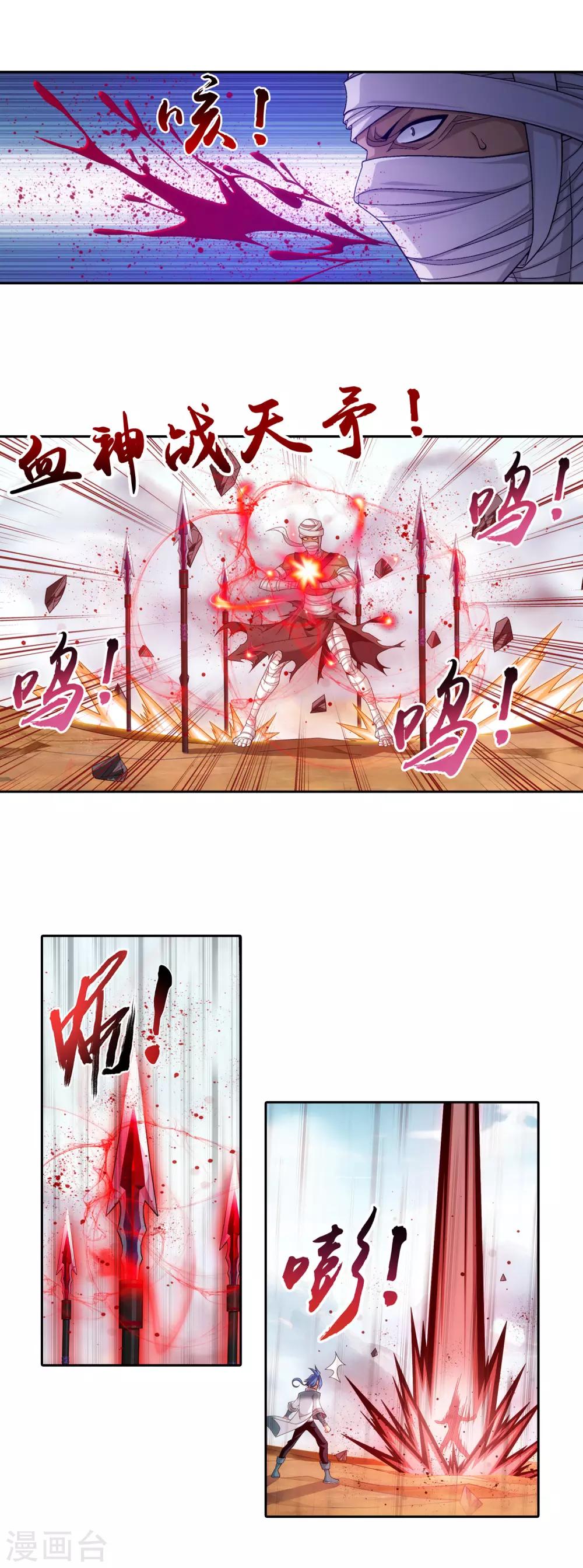 斗破苍穹之大主宰漫画,第409话 该我出马了1图
