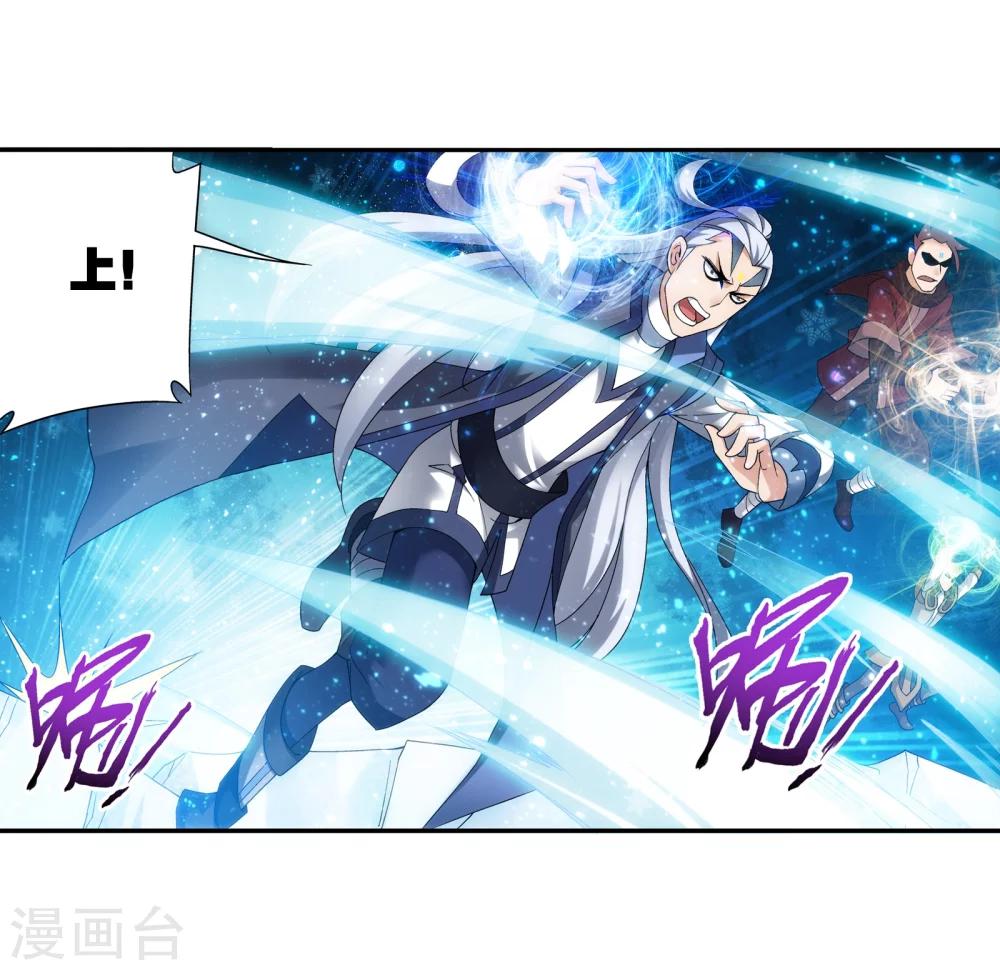 斗破苍穹之大主宰漫画,第166话 万人斩冰蛟龙2图