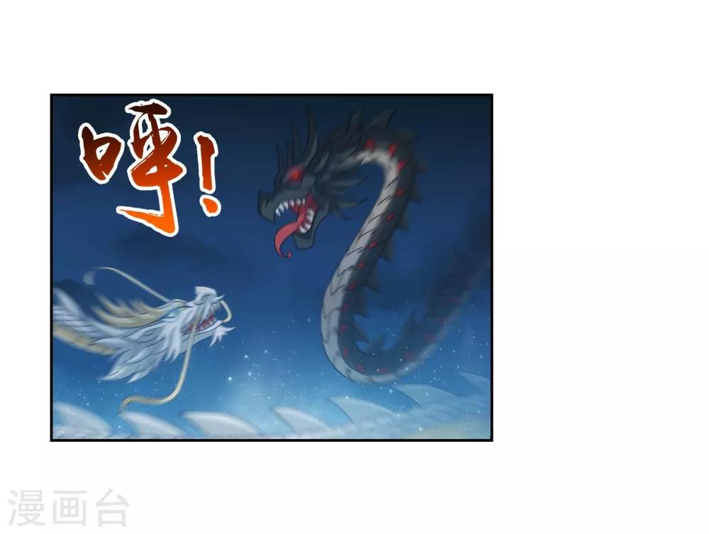 斗破苍穹之大主宰漫画,第297话 石像消失1图
