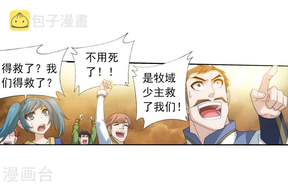 斗破苍穹之大主宰漫画,第135话 大战柳惊山32图