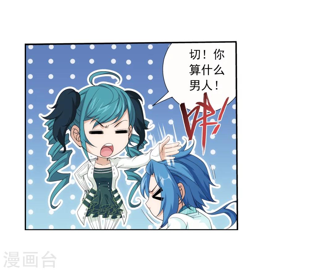 斗破苍穹之大主宰漫画,第57话 暗藏??图1图