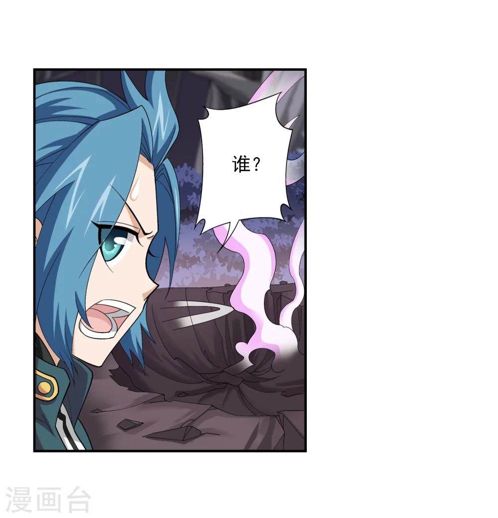 斗破苍穹之大主宰漫画,第71话 吹笛人2图