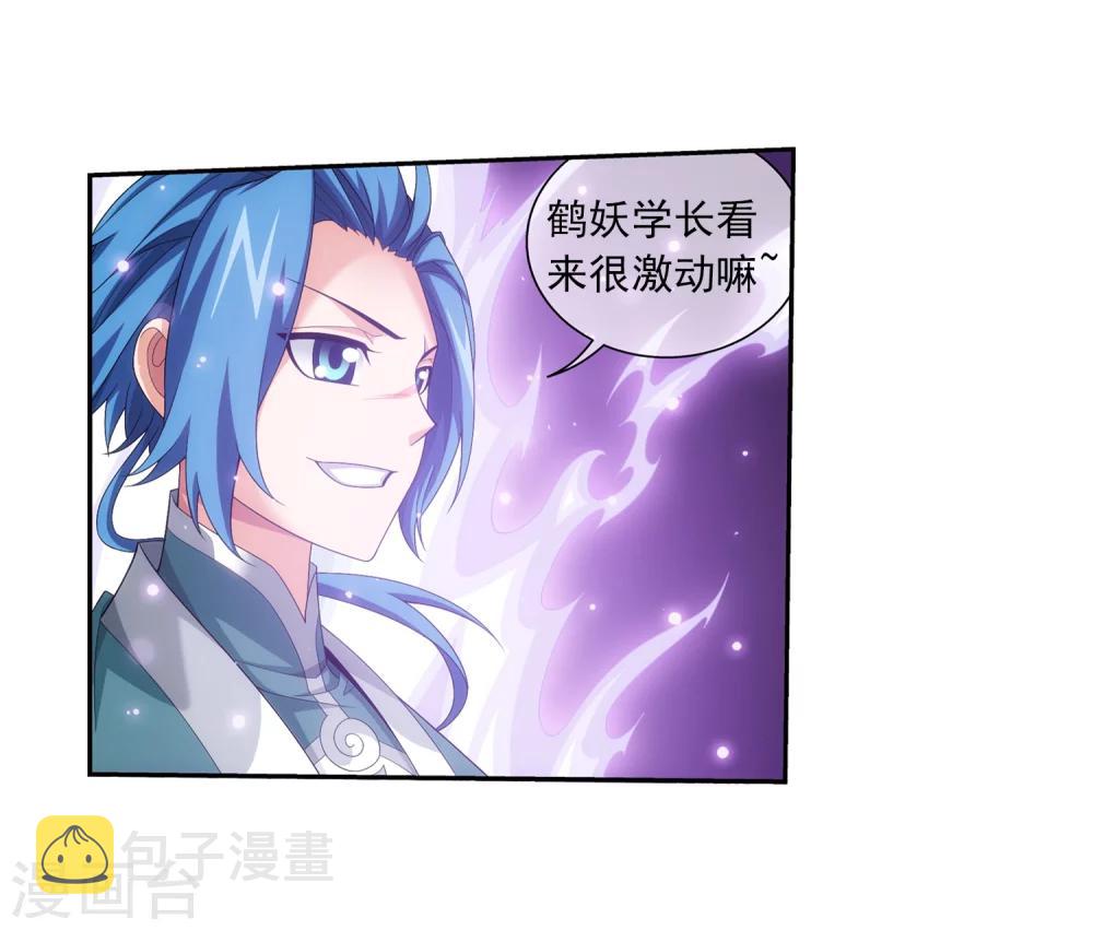 斗破苍穹之大主宰漫画,第317话 灵阵围妖门2图