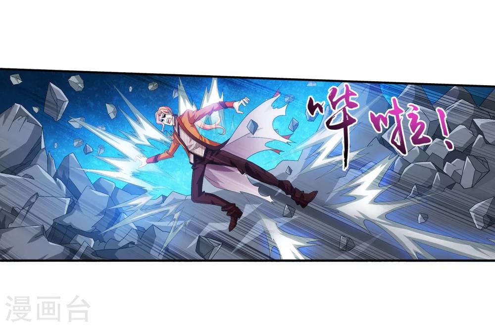 斗破苍穹传奇漫画,第121话 神速布阵1图