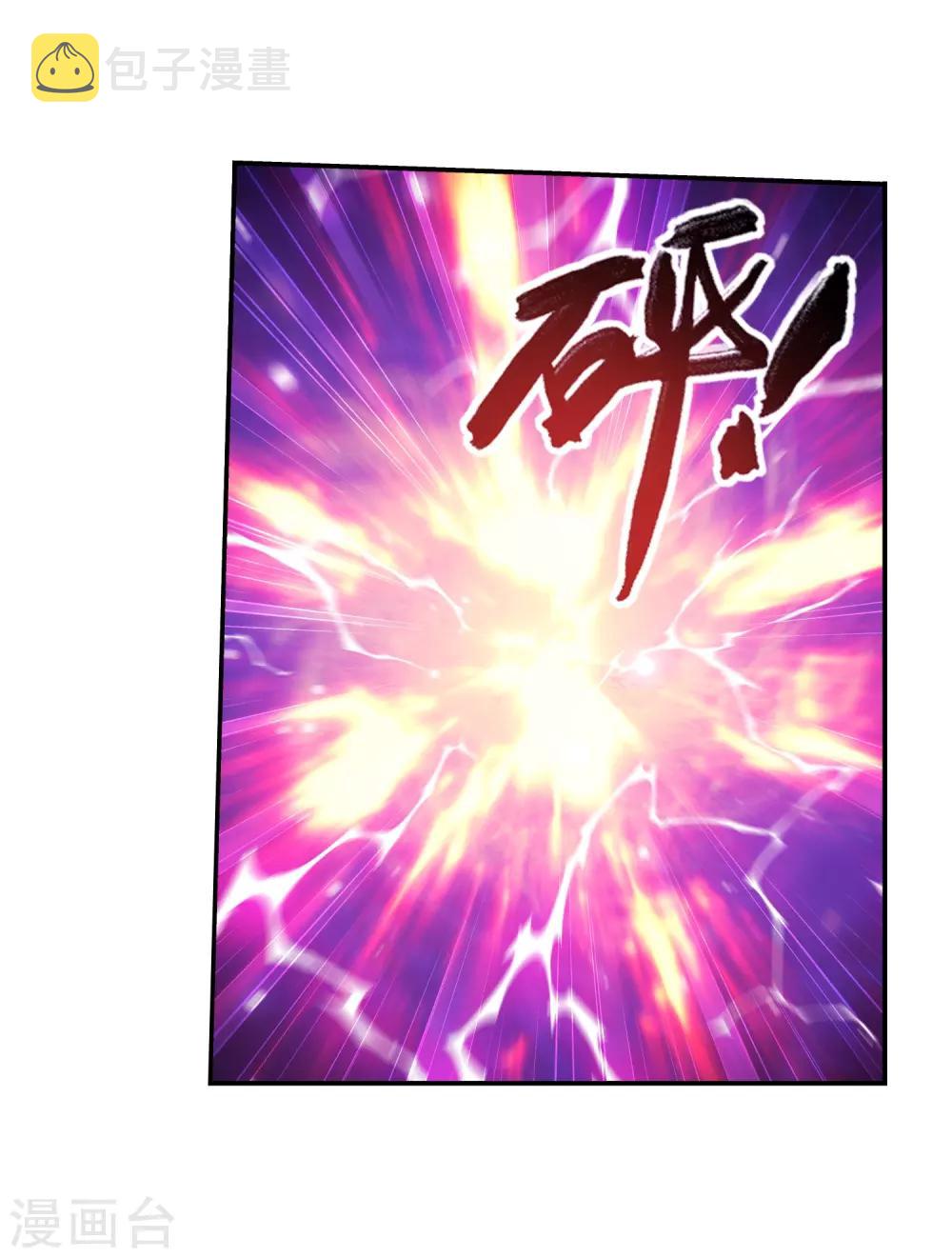 斗破苍穹之大主宰漫画,第371话 战斗开始！2图