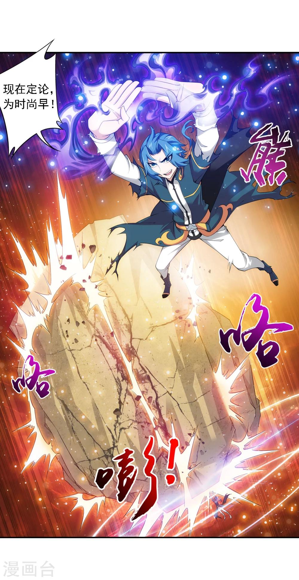 斗破苍穹传奇漫画,第135话 大战柳惊山31图