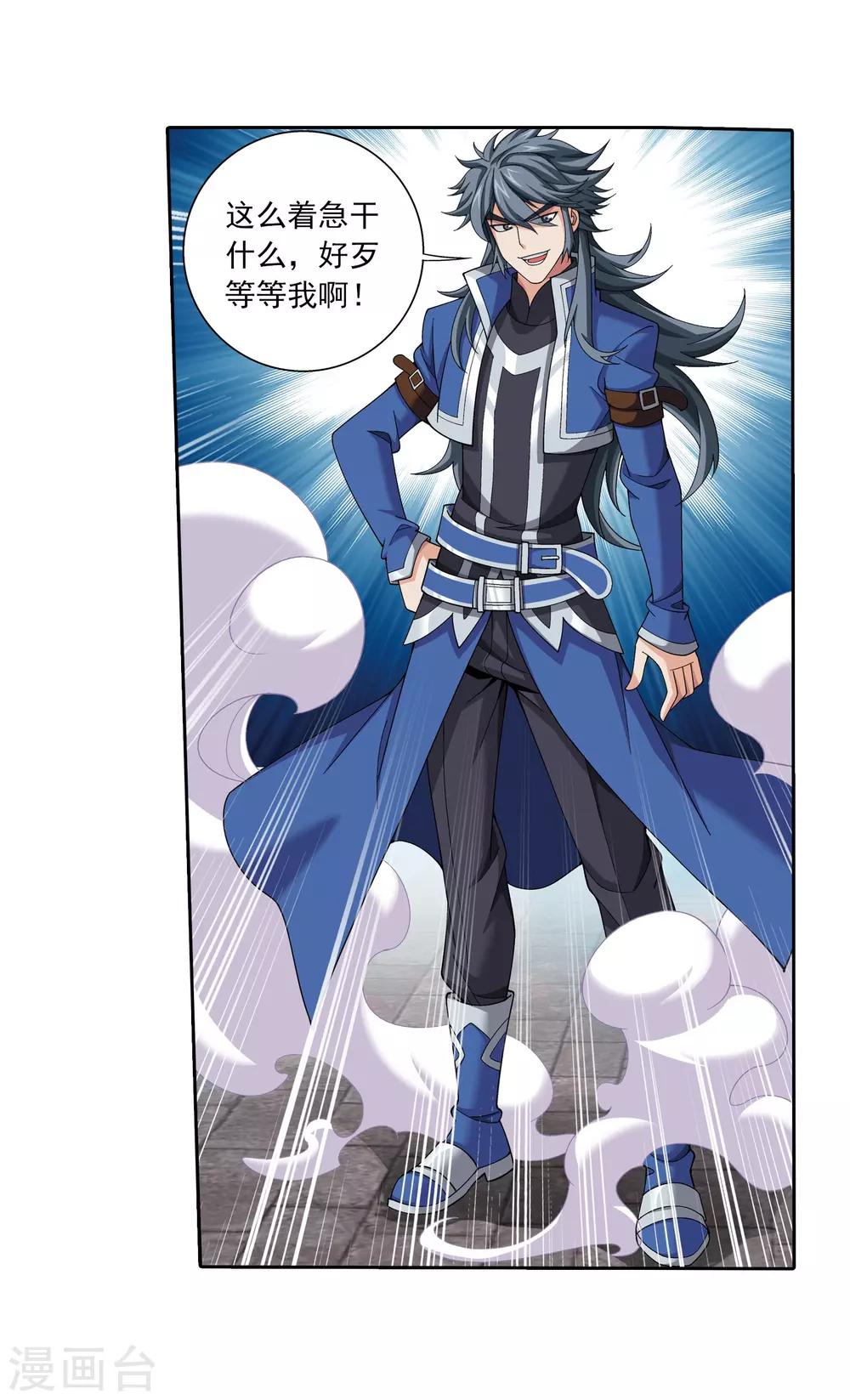 斗破苍穹传奇漫画,第337话 新的狩猎规则1图