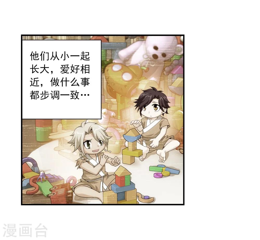 斗破苍穹之大主宰漫画,第90话 种子名额1图