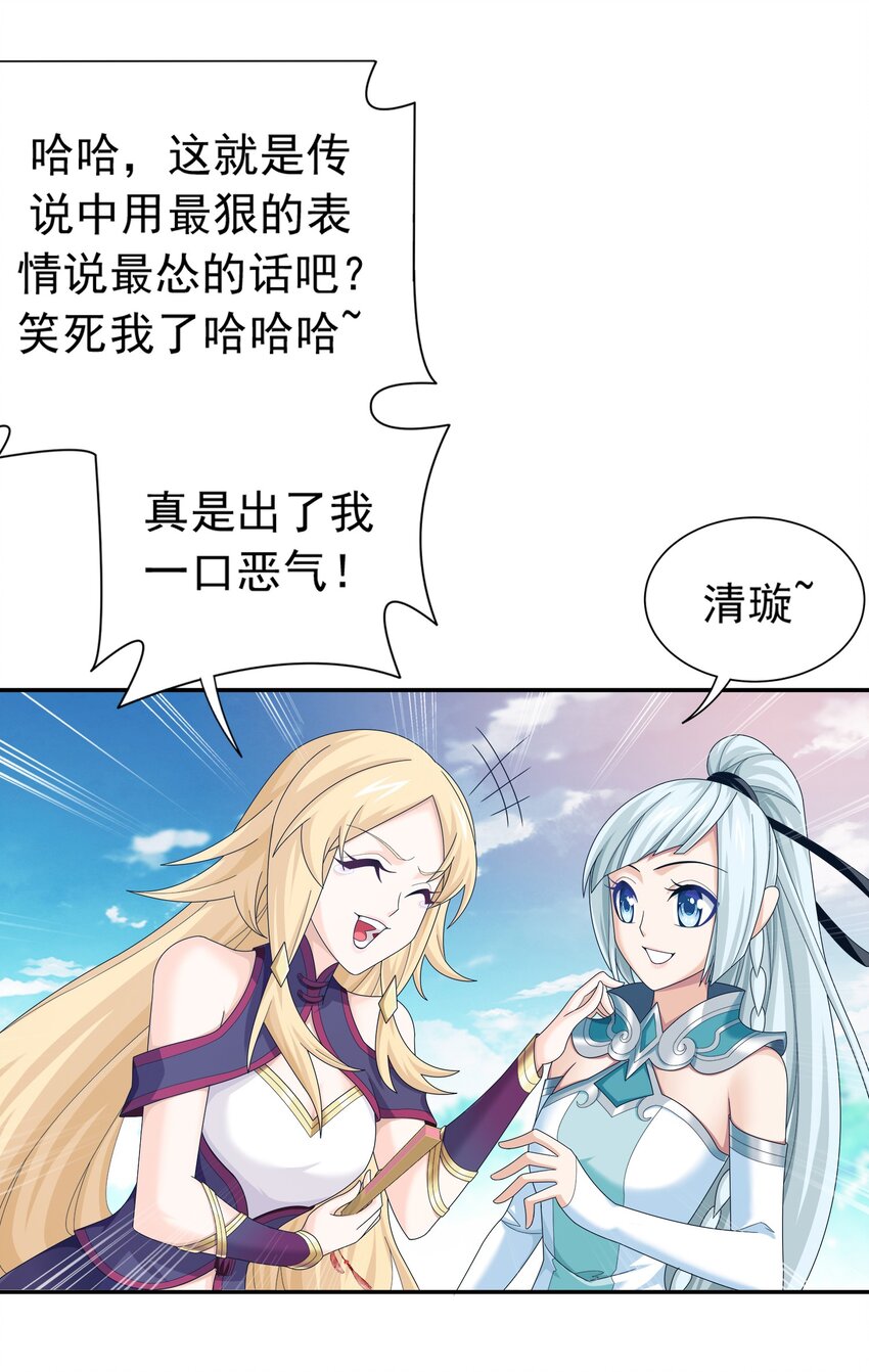 斗破苍穹之大主宰漫画,519 至尊灵液2图