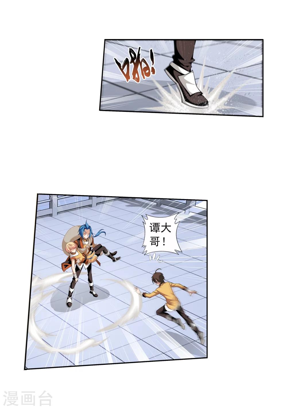 斗破苍穹之大主宰动态漫免费观看漫画,第12话 自信1图