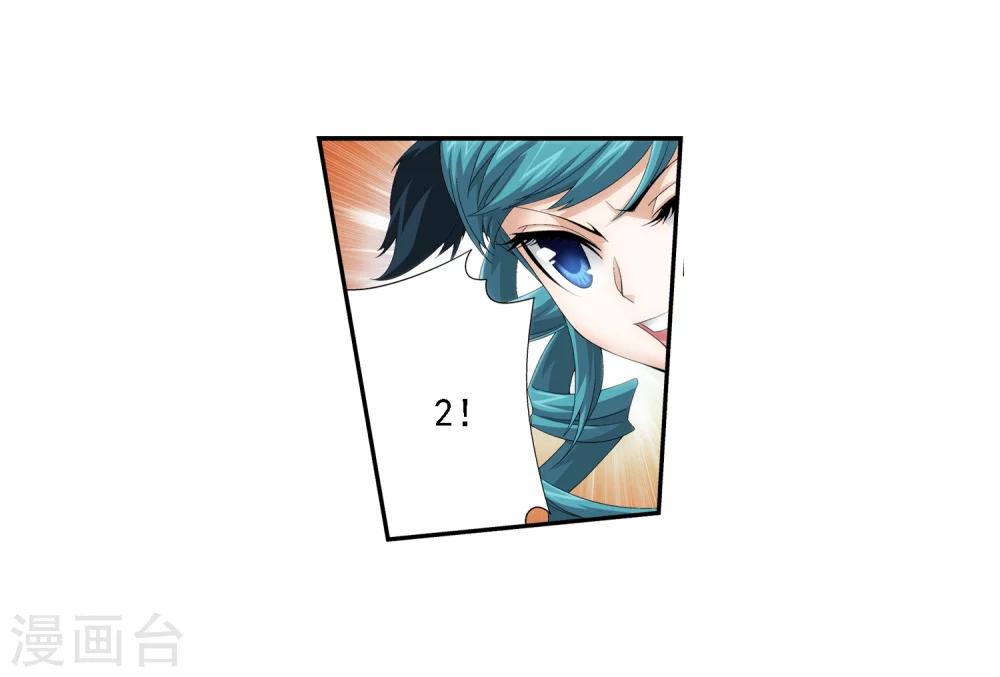 斗破苍穹之大主宰漫画,第31话 初战告捷1图