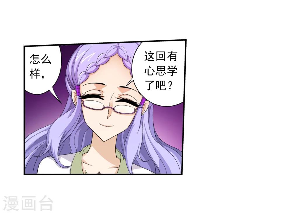 斗破苍穹之大主宰动态漫免费观看漫画,第65话 学习灵阵2图