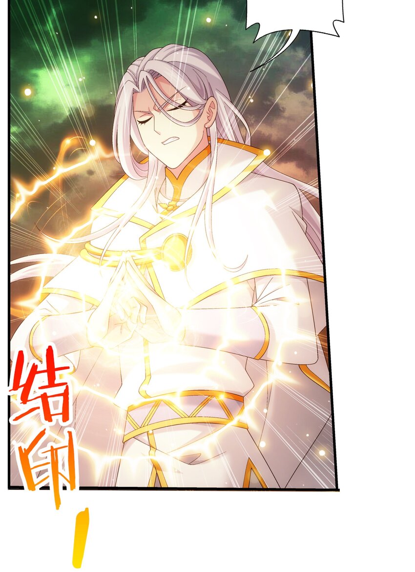 斗破苍穹之大主宰漫画,550 该我反击了！1图