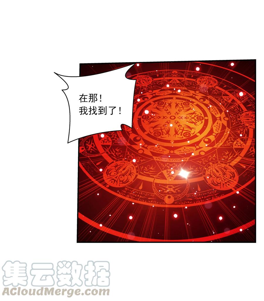 斗破苍穹之大主宰漫画,475 剿灭龙魔宫1图