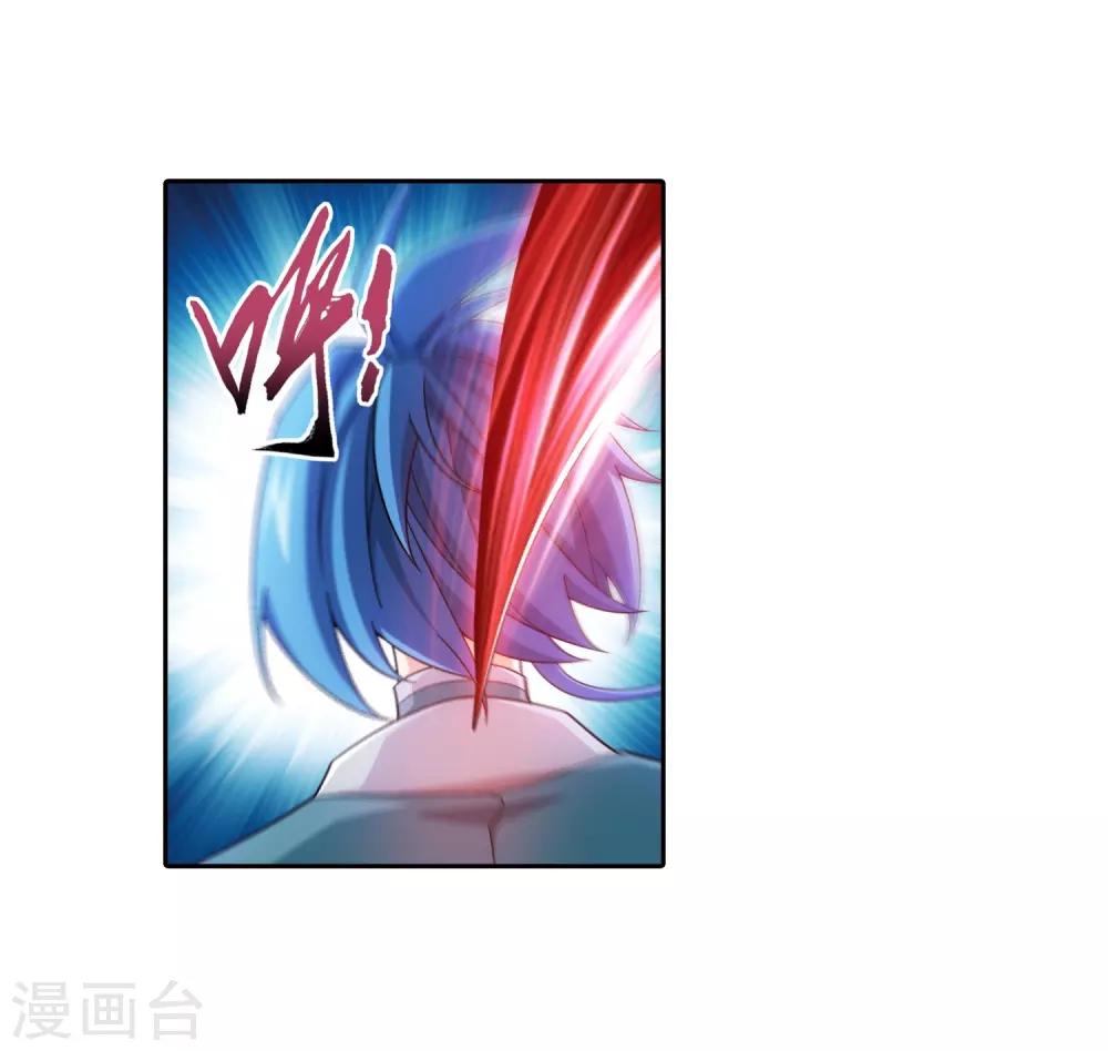 斗破苍穹之大主宰漫画,第391话 正当防卫2图