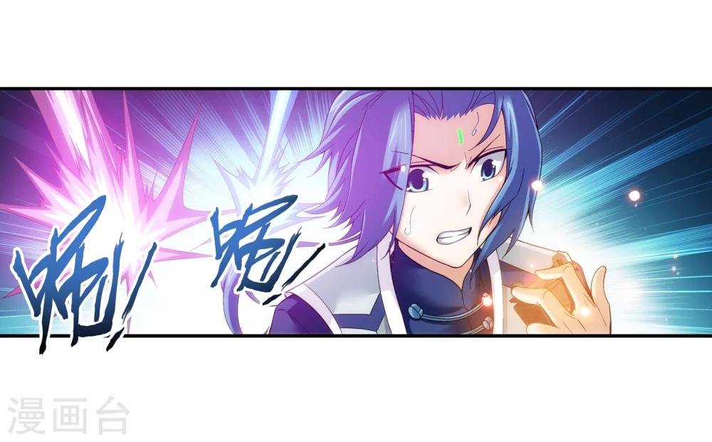 斗破苍穹之大主宰漫画,第171话 大逃亡2图