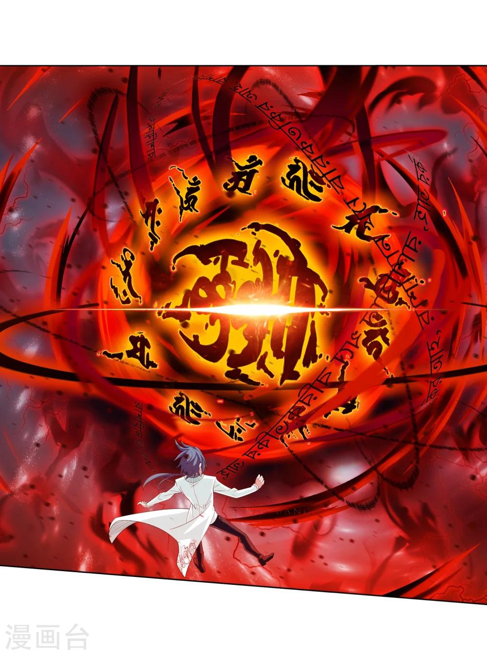 斗破苍穹之大主宰漫画,第27话 结印失败？2图