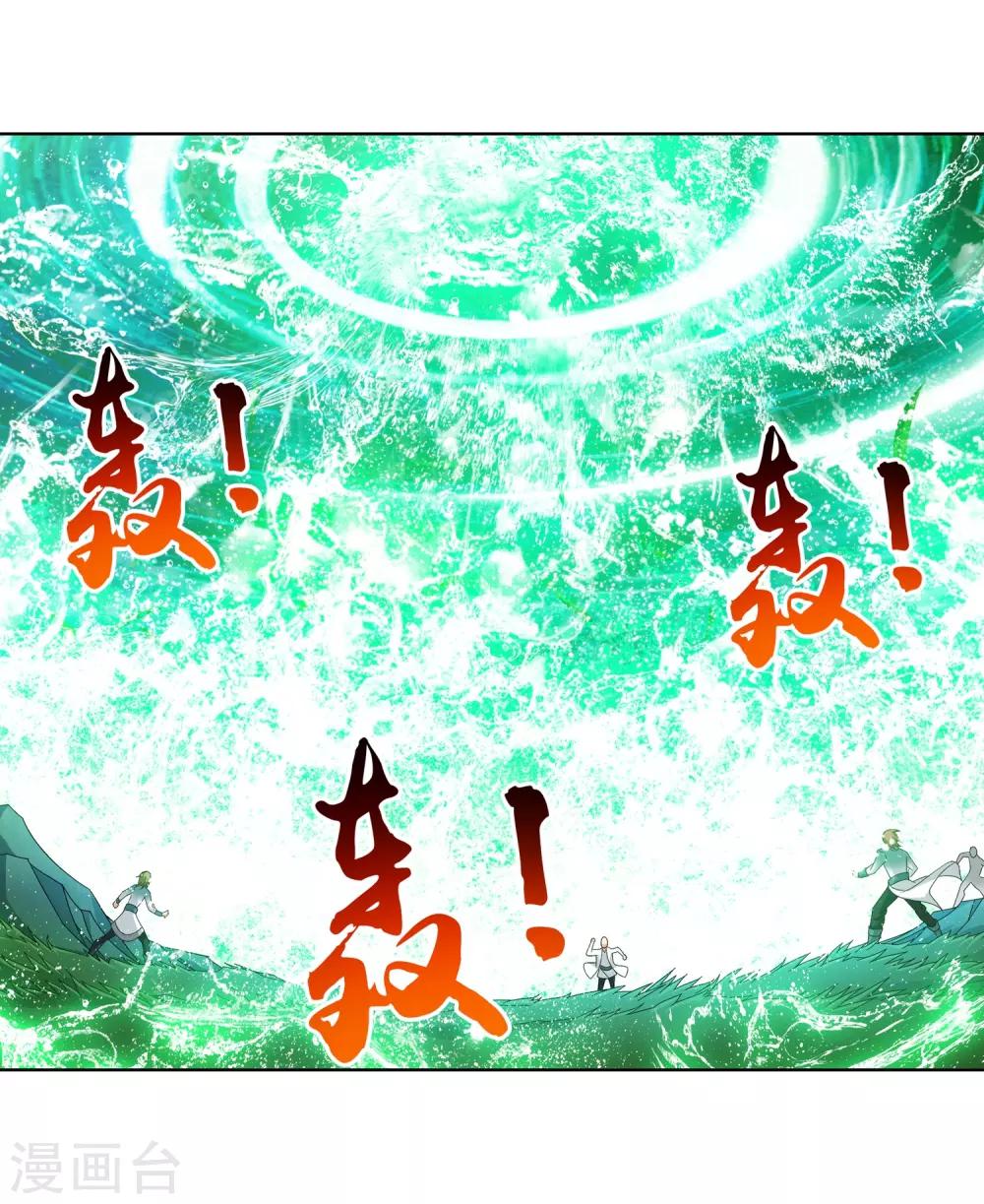 斗破苍穹之大主宰漫画,第231话 取人性命的一剑2图