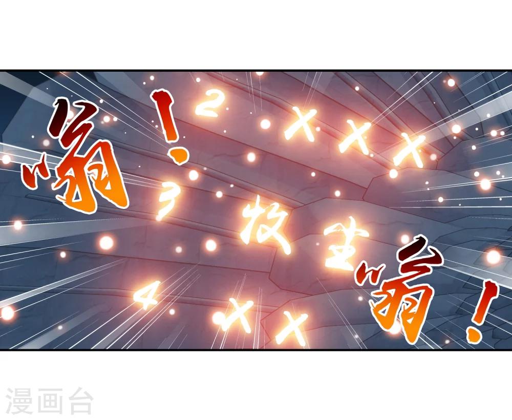 斗破苍穹之大主宰漫画,第190话 神魄榜换人2图