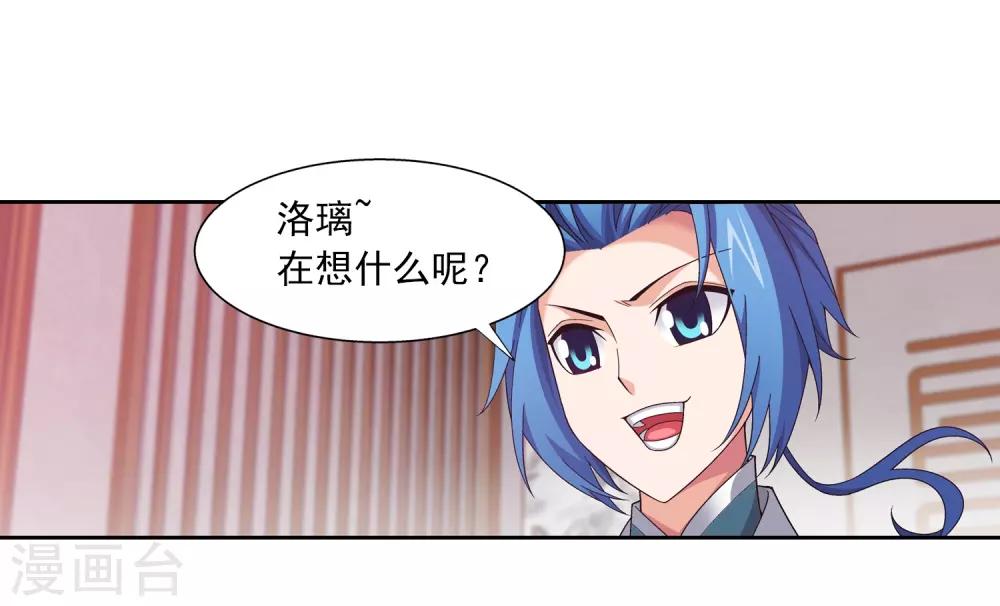 斗破苍穹之大主宰漫画,第393话 古怪竹林2图