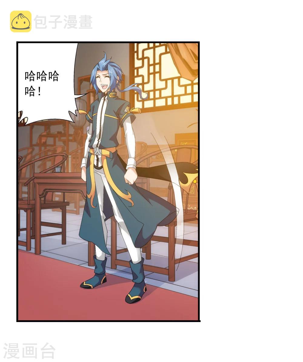 斗破苍穹之大主宰动态漫免费观看漫画,第117话 谈判破裂？？1图