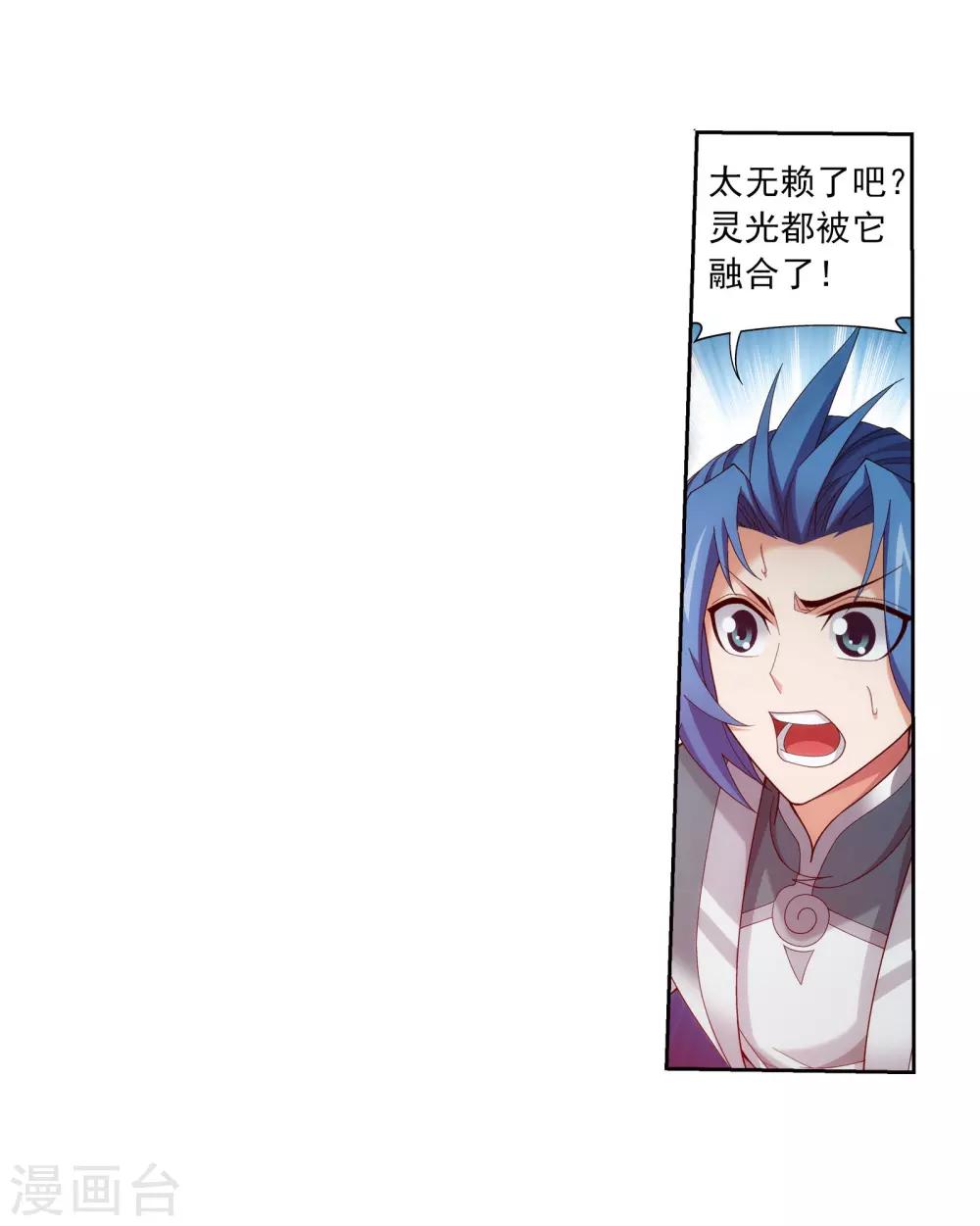 斗破苍穹之大主宰漫画,第340话 暴走的灵将2图