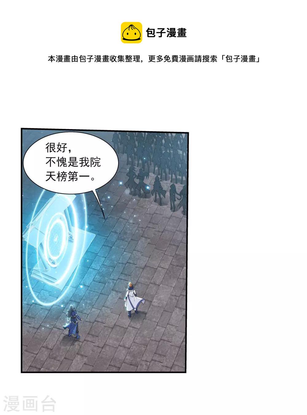 斗破苍穹传奇漫画,第337话 新的狩猎规则2图