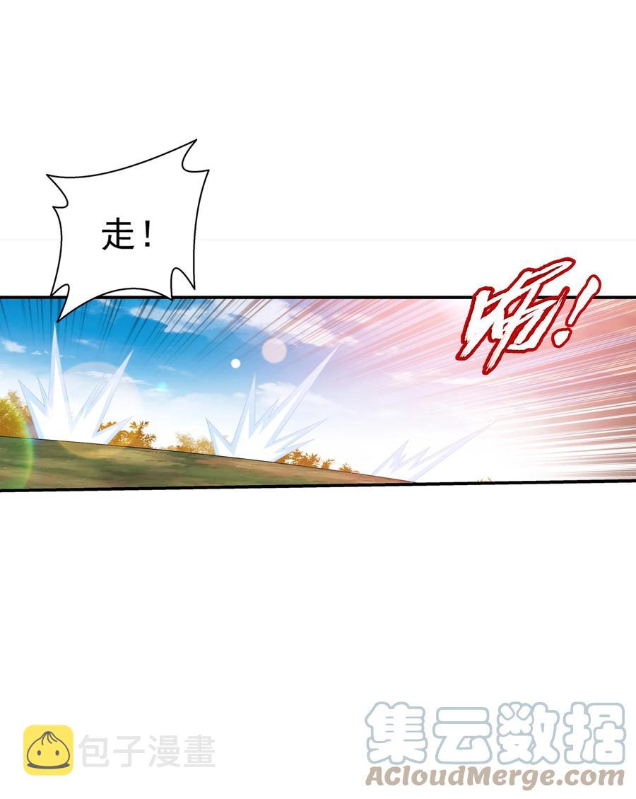 斗破苍穹之大主宰漫画,544 放弃吧，你们逃不掉的2图
