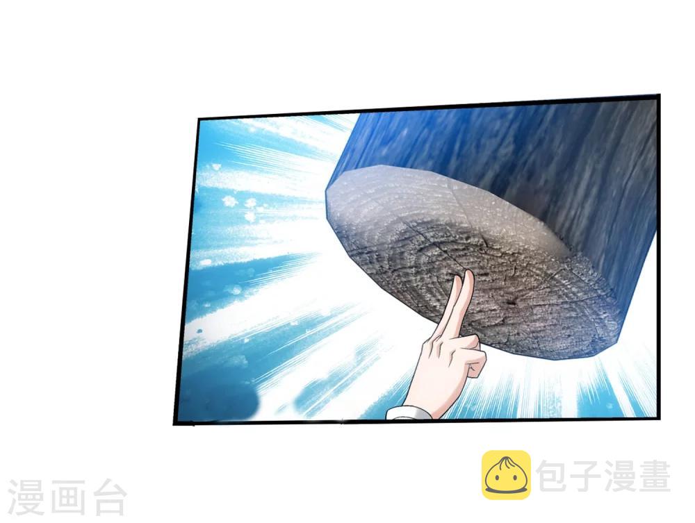 斗破苍穹之大主宰漫画,第95话 各自的斗志1图