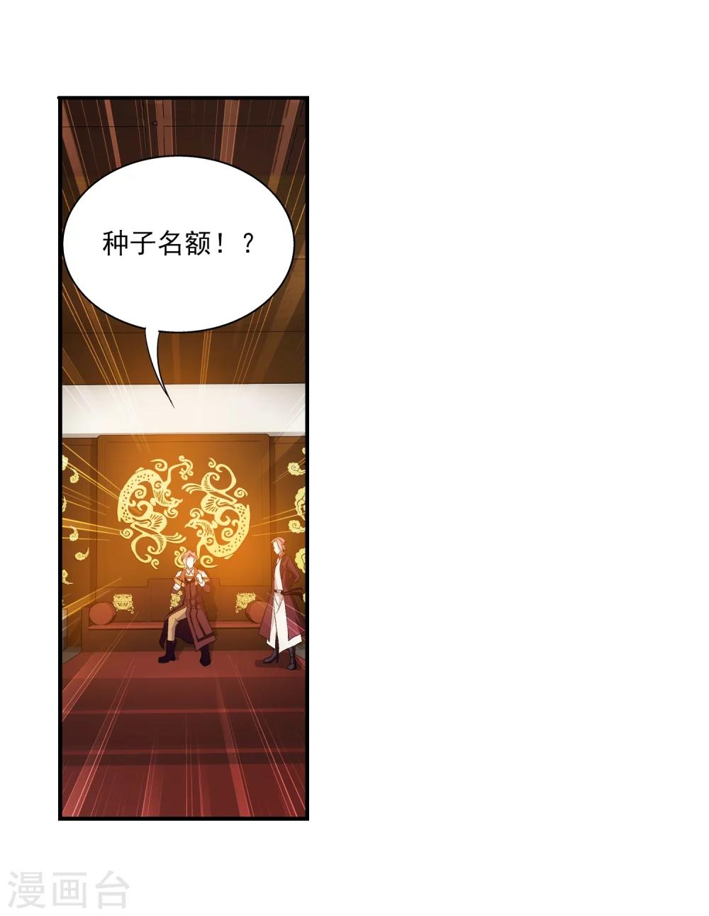 斗破苍穹之大主宰漫画,第92话 来到修炼场2图