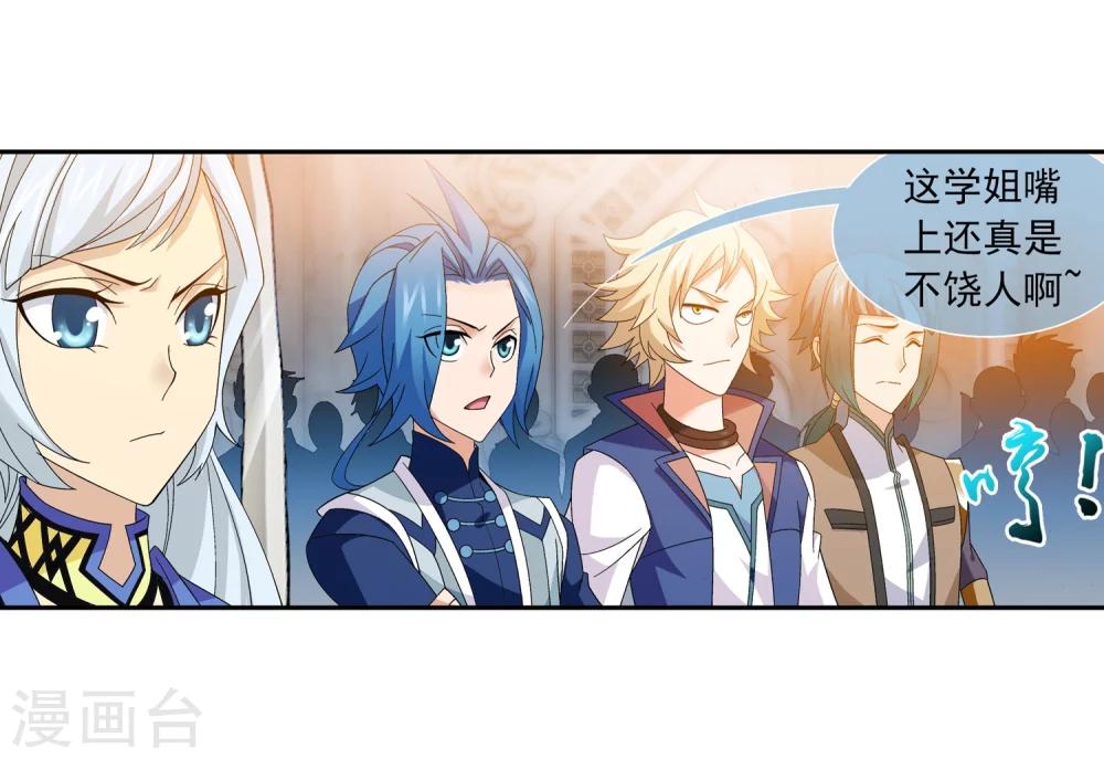 斗破苍穹之大主宰漫画,第181话 最後的关卡21图