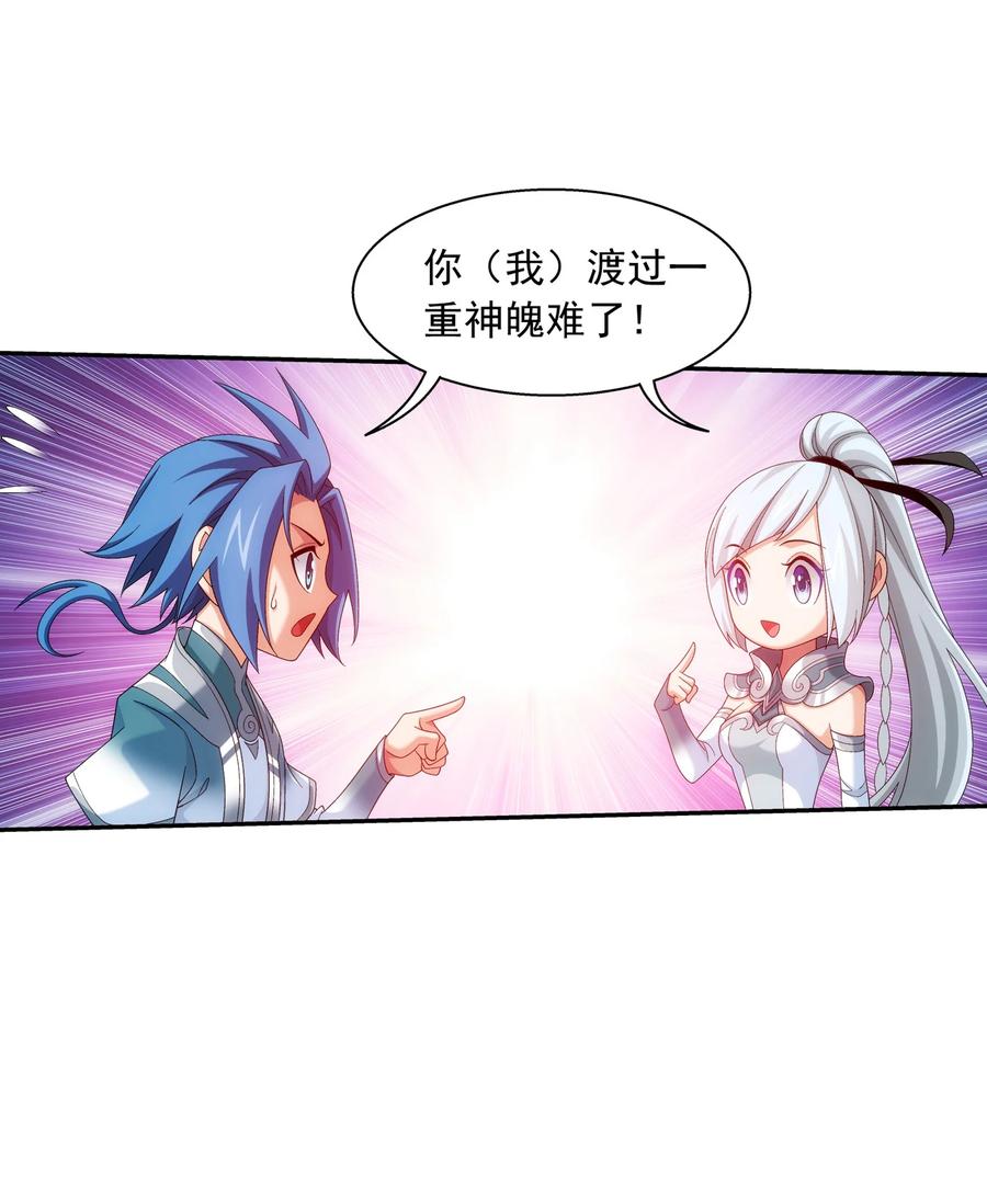 斗破苍穹之大主宰漫画,533 温清璇被困2图