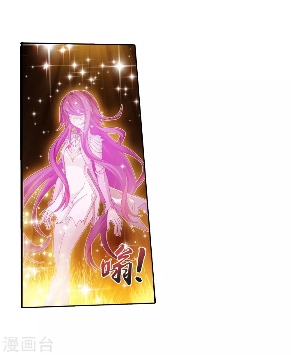 斗破苍穹之大主宰漫画,第334话 九幽进化後竟然……1图