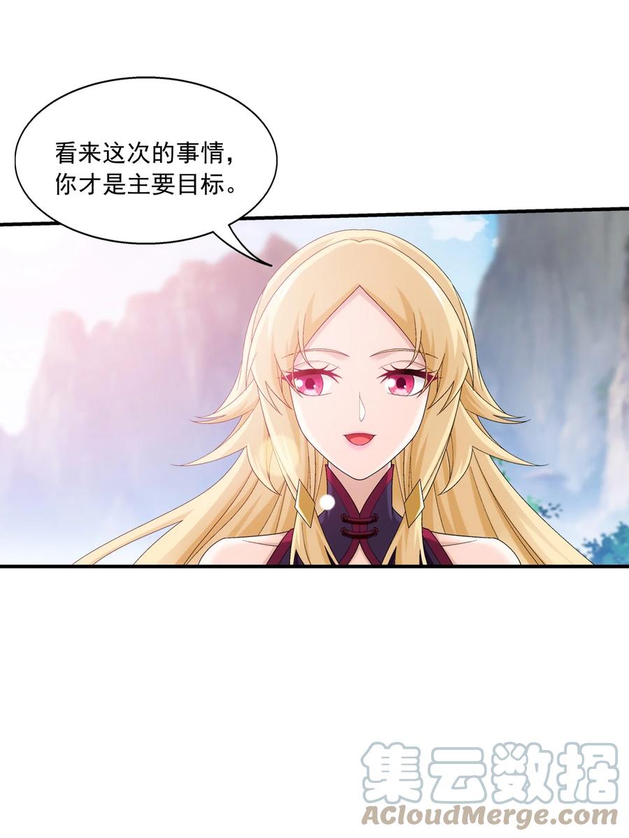 斗破苍穹之大主宰漫画,537 姬玄的试探？1图