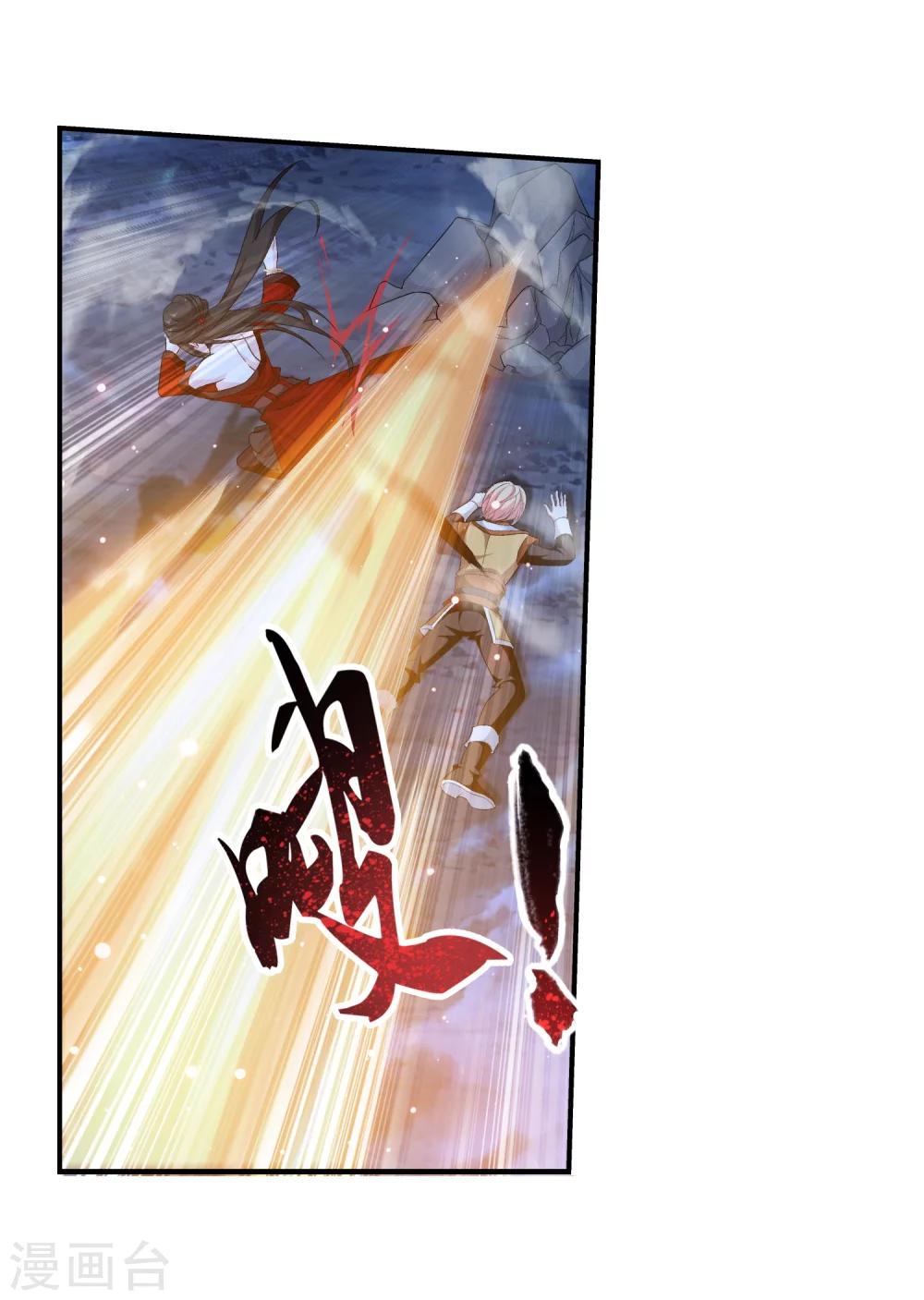 斗破苍穹之大主宰动态漫免费观看漫画,第51话 睡美人与血屠1图