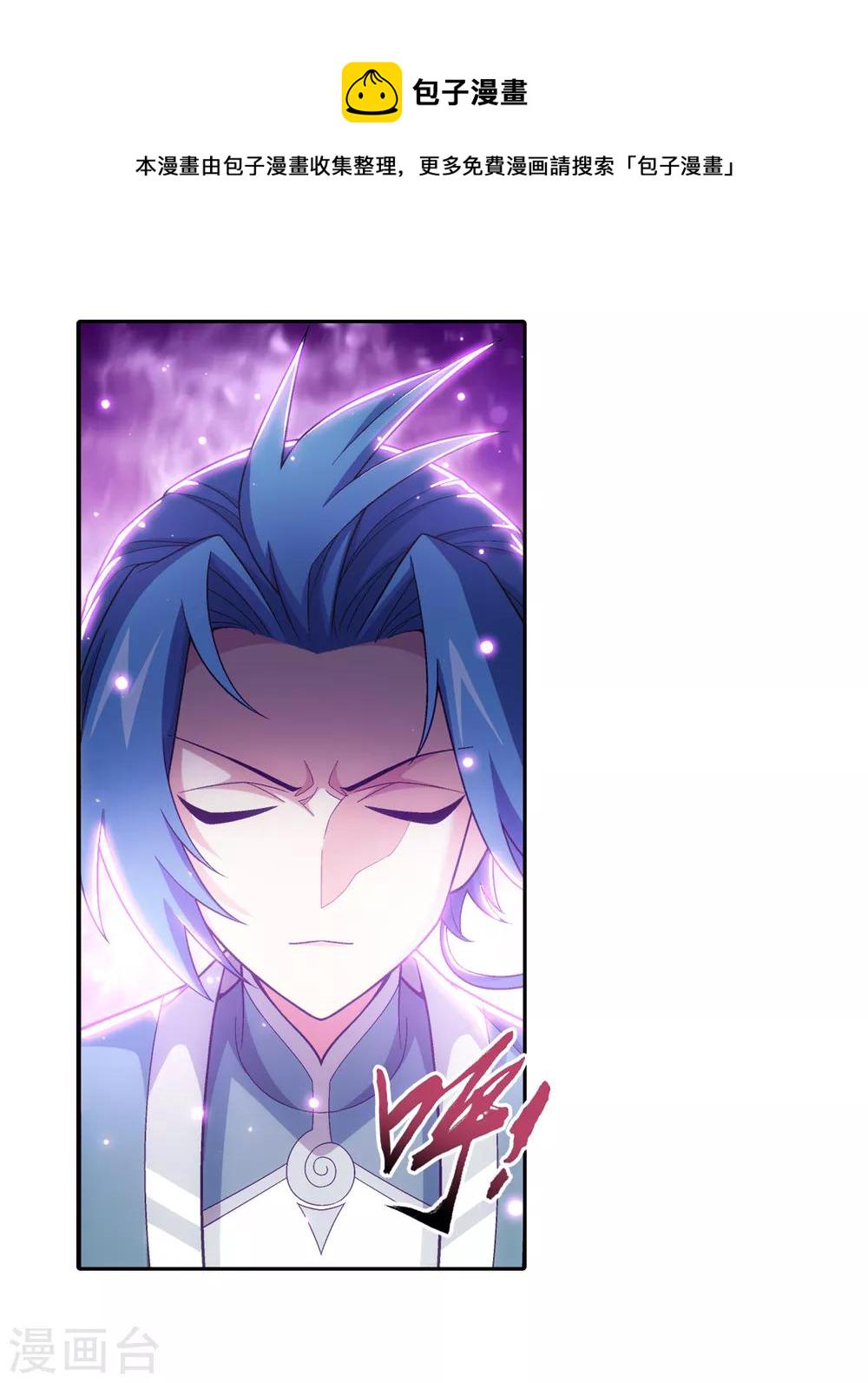 斗破苍穹之大主宰漫画,第408话 你的攻击差远了！1图