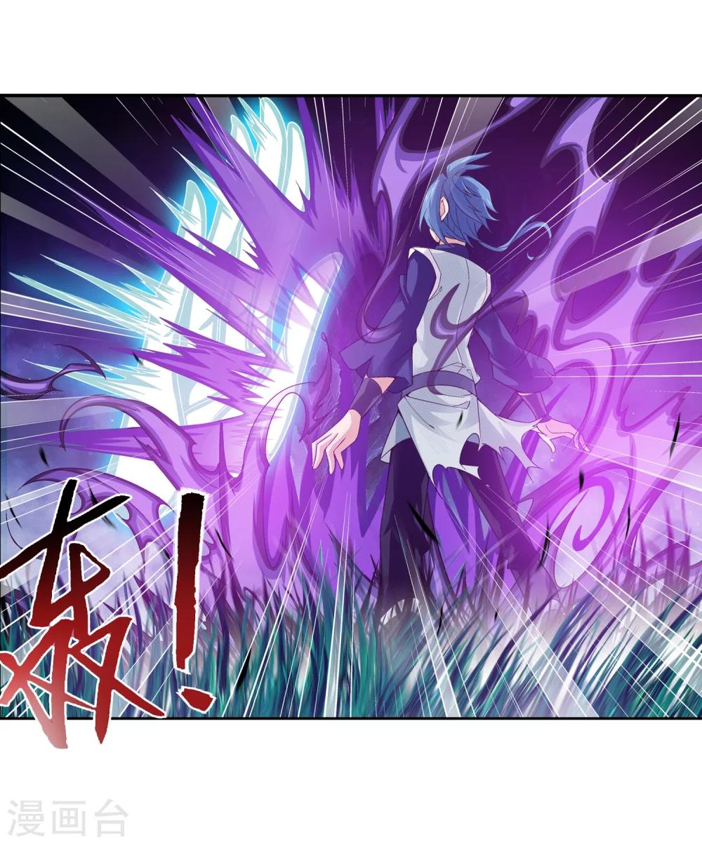 斗破苍穹之大主宰漫画,第183话 新生的反扑22图
