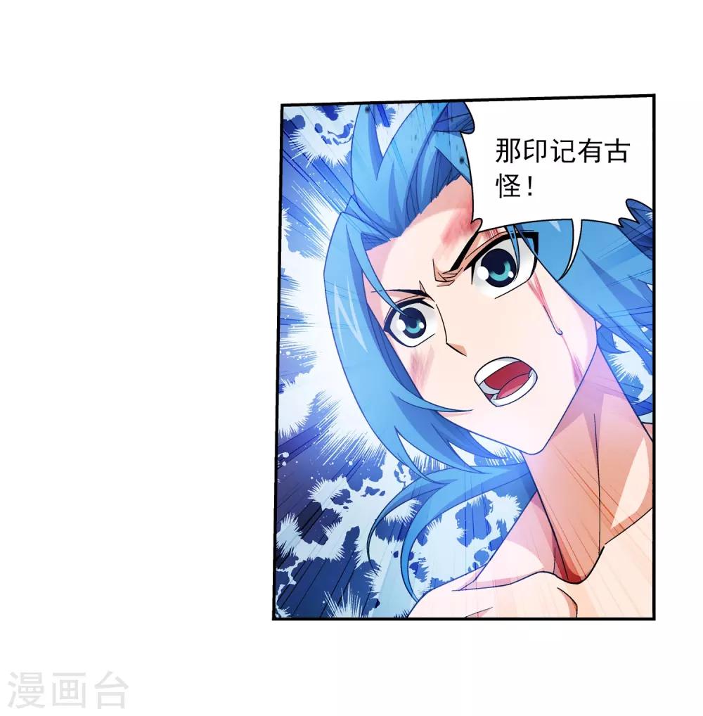 斗破苍穹之大主宰第四季在线观看漫画,第366话 看看谁的鸟厉害！2图