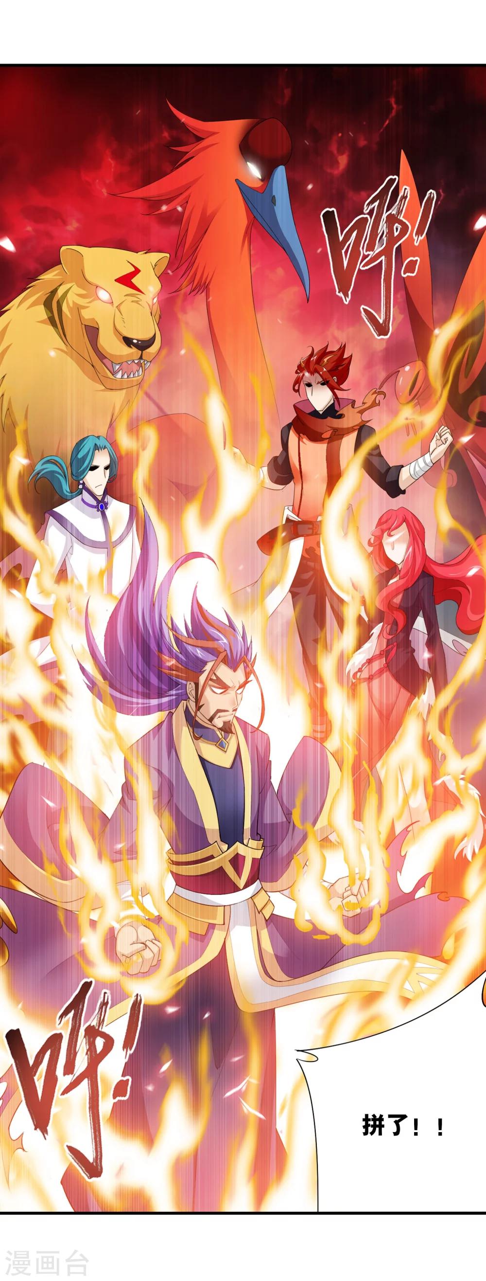 斗破苍穹之大主宰漫画,第131话 与九幽雀的交易1图