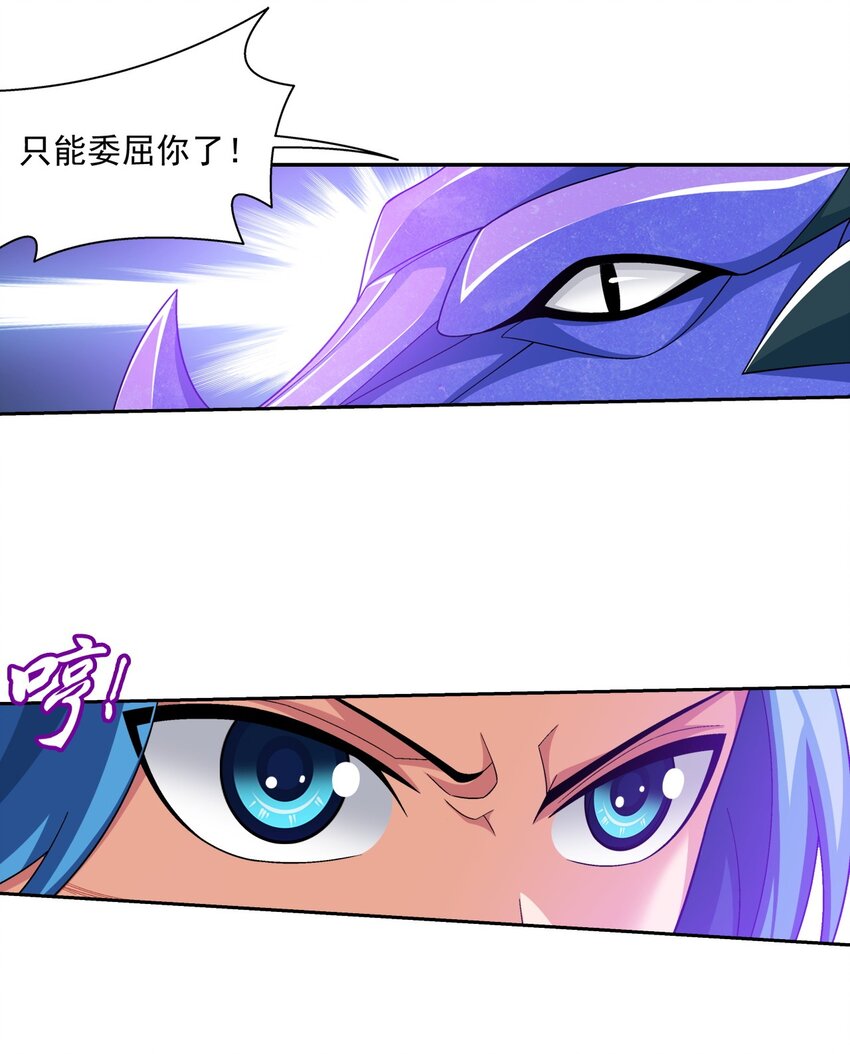 斗破苍穹之大主宰漫画,575 九幽冥雀1图