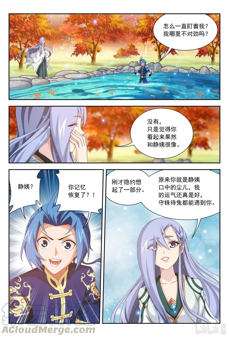 斗破苍穹之大主宰动漫全集免费樱花动漫漫画,439 静姨的实力2图