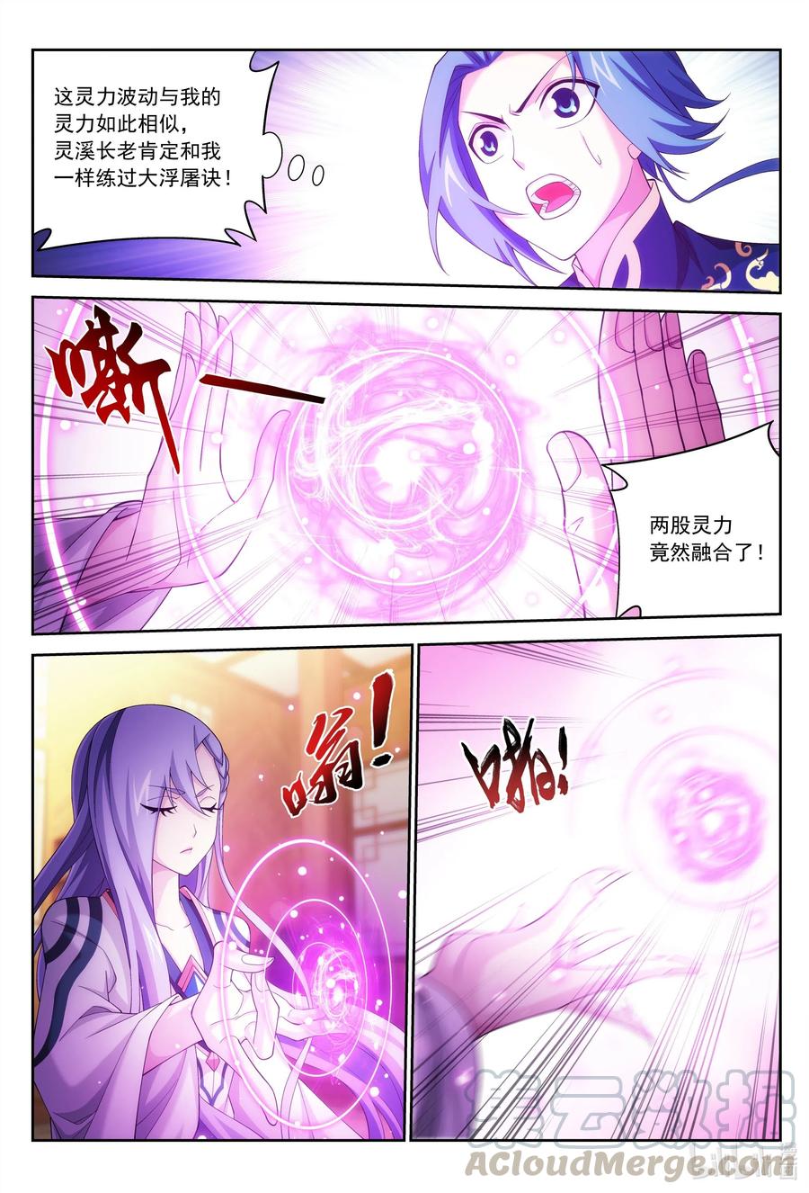 斗破苍穹之大主宰漫画,436 突破的办法1图